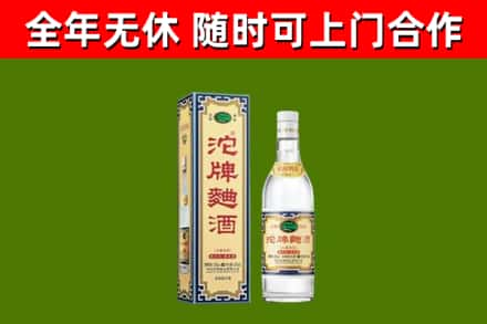 宁远县烟酒回收80沱牌曲酒2.jpg